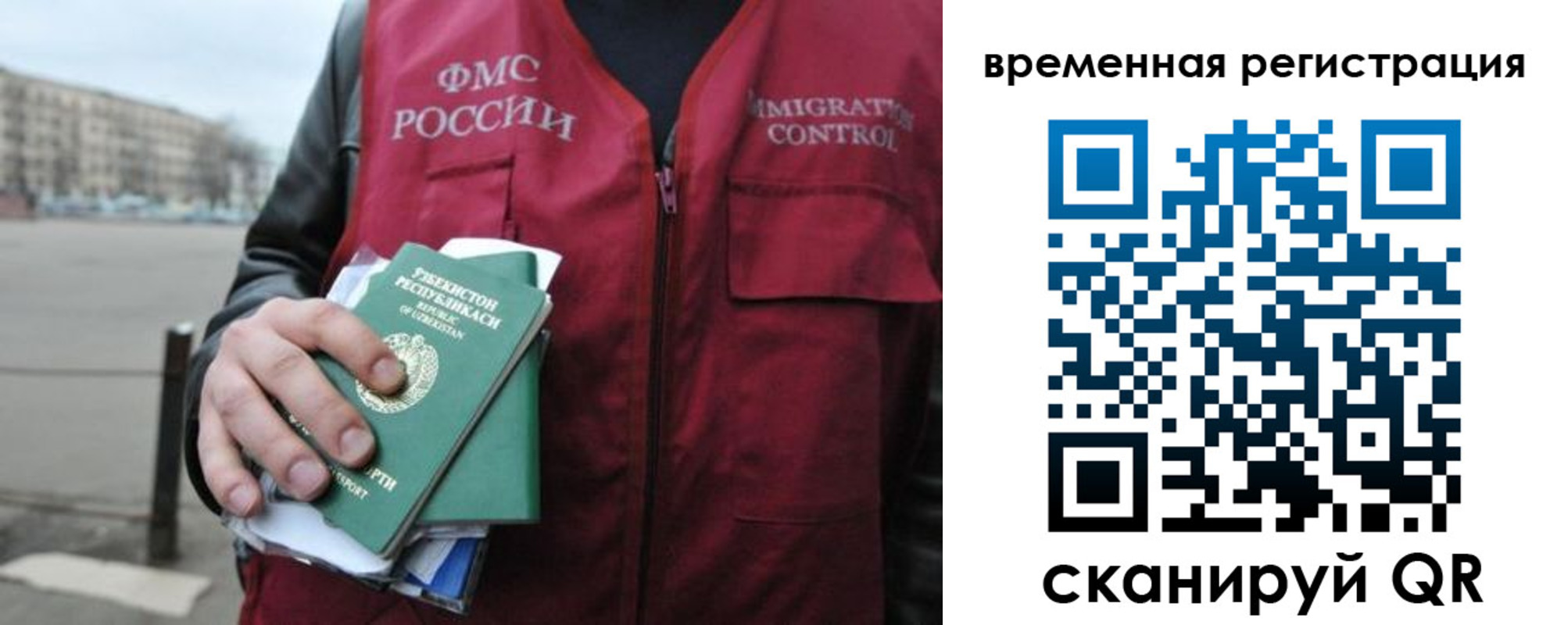 временная регистрация в квартире в ЕАО