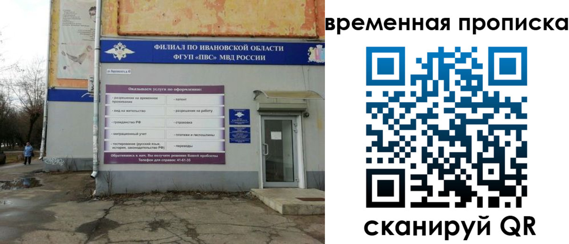 временная регистрация для всех в ЕАО