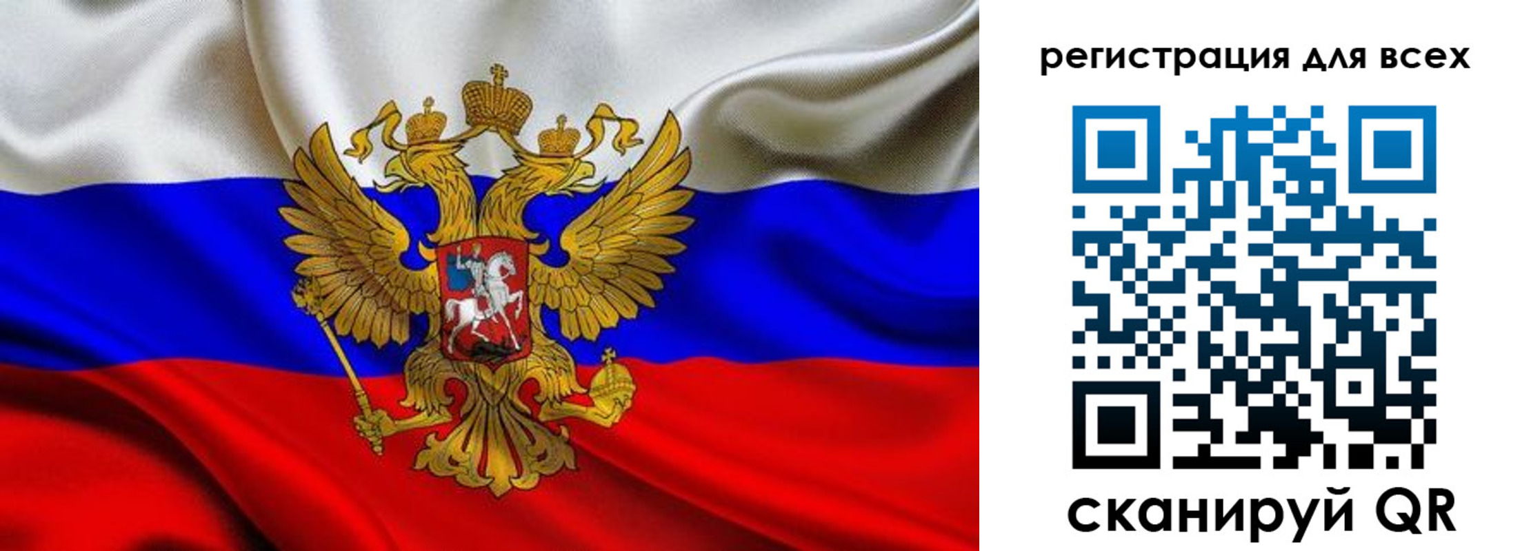 регистрация для школы в ЕАО